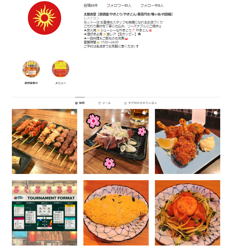 　【成功事例】Instagram集客で参考になる飲食店：居酒屋