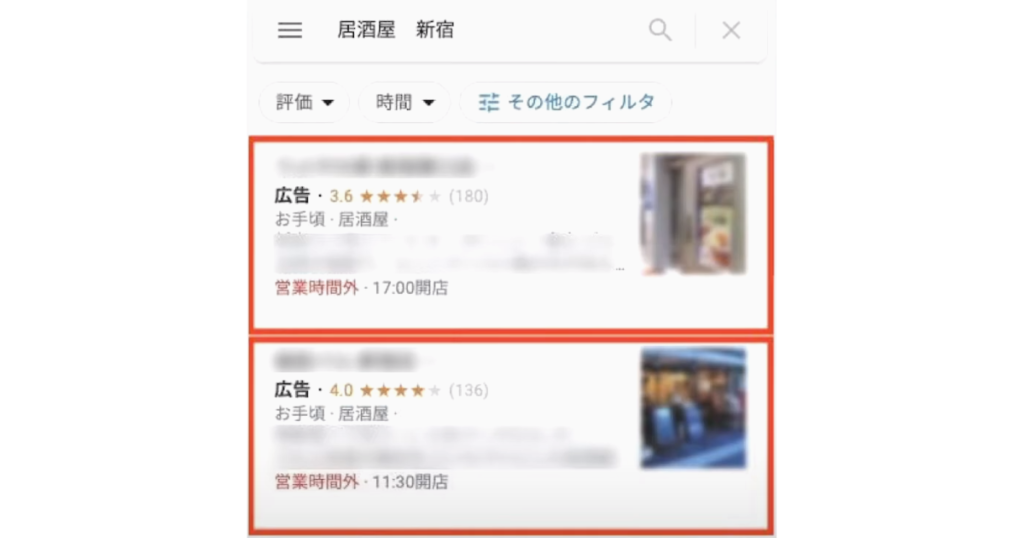 MEO対策とは、Map Engine Optimization（マップエンジン最適化）の略で、Googleマップ検索で上位に自社情報を表示させる施策のことをいいます。